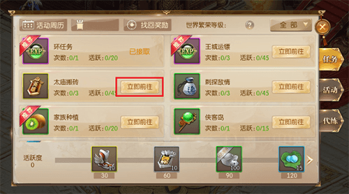 征途2互通版11