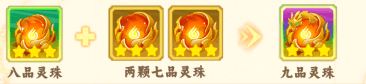 装备神兵攻略配图9