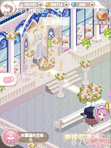 《花语学园》温室里的普普拉女神雕像