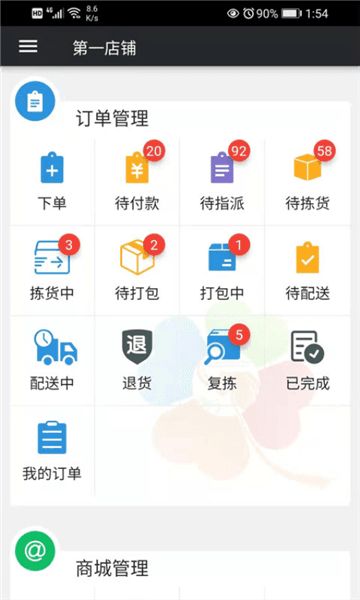 幸运新零售宣传图