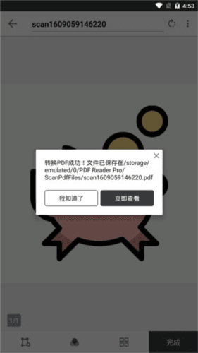 PDF Reader Pro安卓版图片11