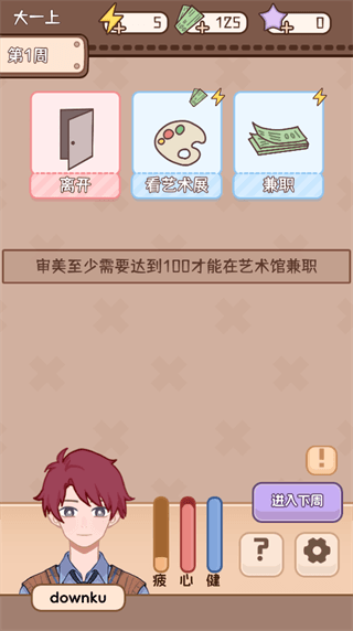 玩法攻略配图3