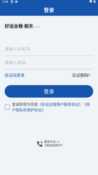 如何注册登录配图4