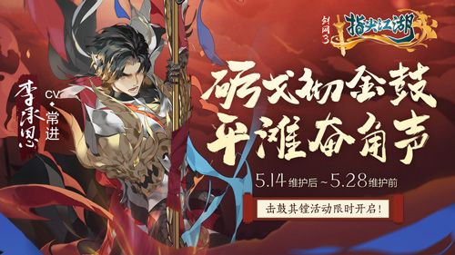 剑网3:指尖江湖