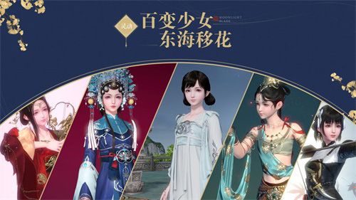 天涯明月刀3