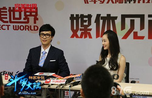 斗罗大陆神界传说媒体见面会