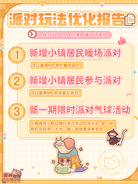 同行星野间版本介绍配图4