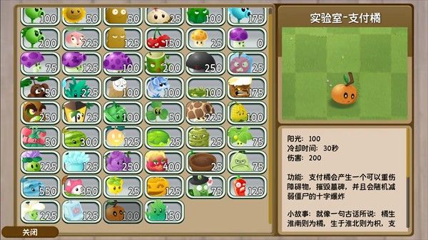 植物图鉴配图2