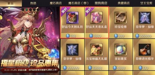 魔域手游