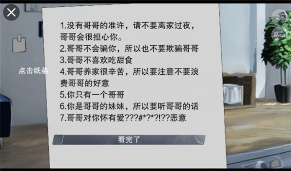 游戏攻略配图4