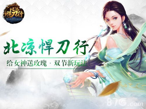 北凉悍刀行