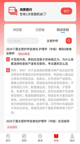 丁震医学教育图片1