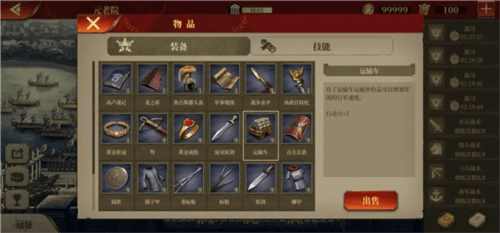 帝国军团罗马游戏截图14