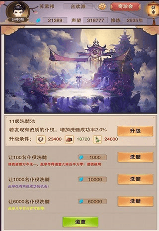 分神期攻略配图1