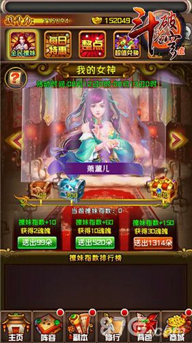 斗破苍穹游戏截图03
