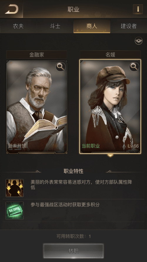 守望黎明餐车有什么用 守望黎明餐车有什么用