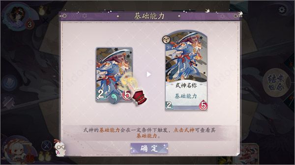 游戏攻略配图3