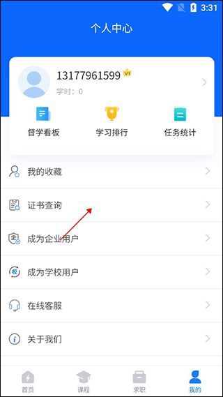 闽电通3