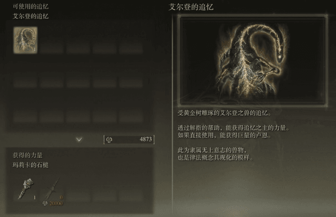艾尔登法环哪些职业最强 艾尔登法环哪些职业最强