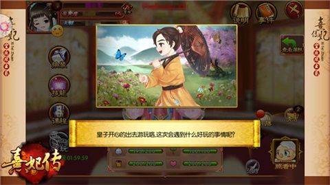 熹妃传4