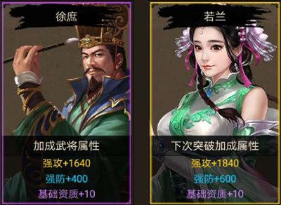 徐庶&若兰