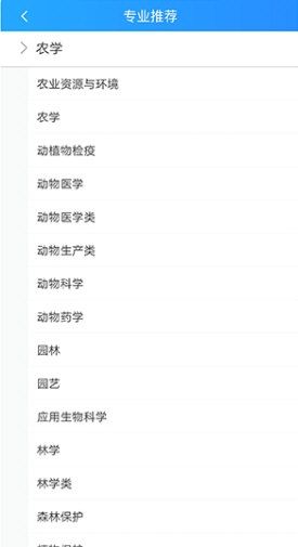 AI高考填报专家2