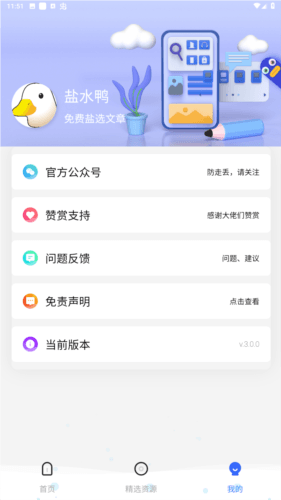 知乎盐选小说免费阅读图片3