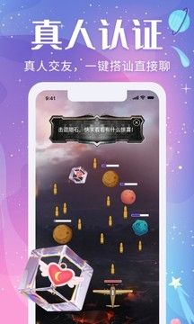 音麦交友软件宣传图