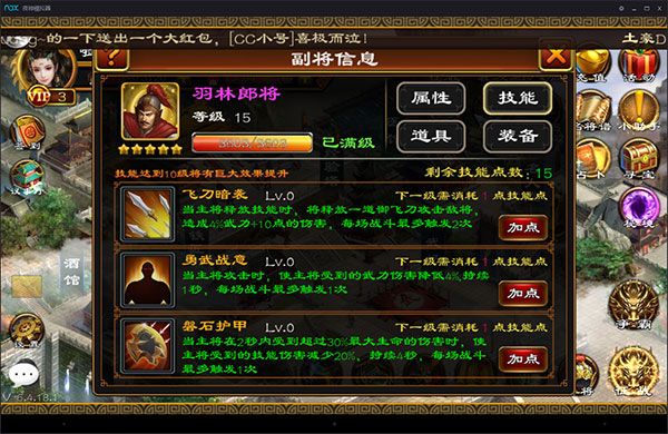 羽林郎将——在座的各位都是垃圾 削弱型副将配图1