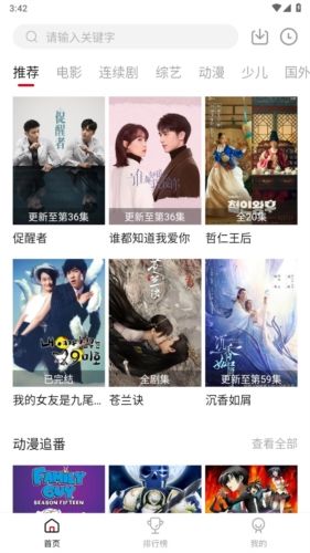 南府小筑官方版1