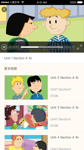 人教乐学app图片4