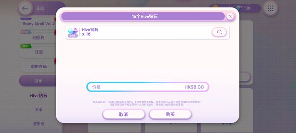 怎么充值配图2