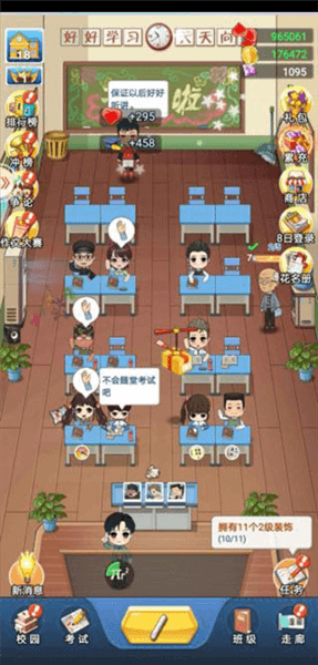 老师攻略配图6