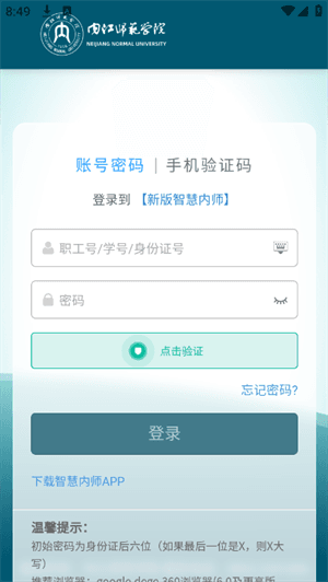 怎么登录账号配图2
