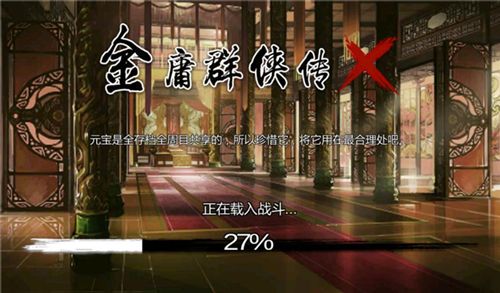 游戏体验配图1