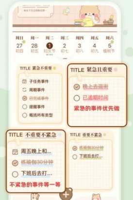 打卡小习惯图片2