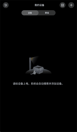 宝莲灯酷玩使用教程配图1