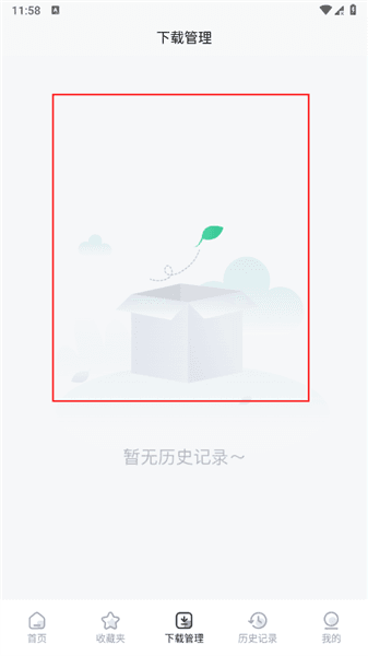 软件使用配图3