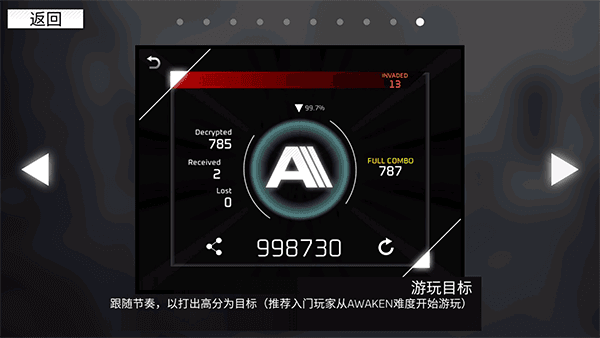 玩法技巧配图9