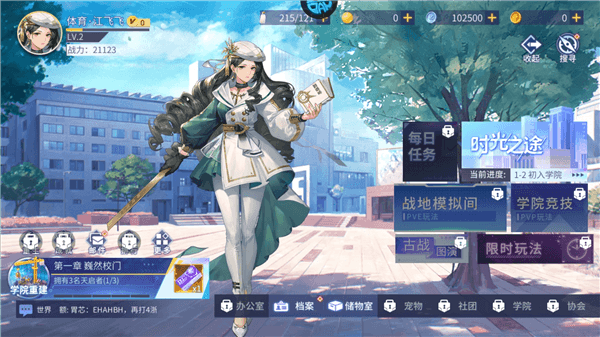 女神幻想手游官方版前期养成攻略配图1