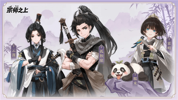 角色介绍配图3