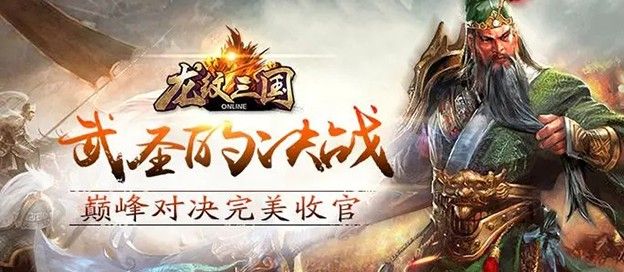龙纹三国所有版本