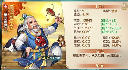 侠客风云传OL