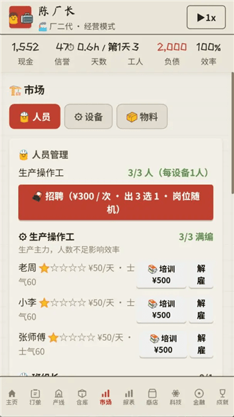 结局攻略配图2