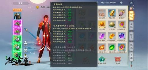 绿色征途2