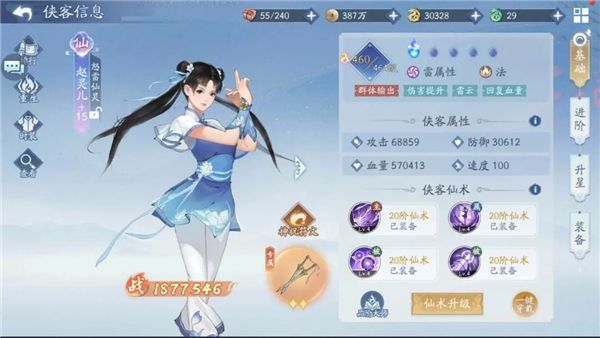 侠客培养攻略配图1