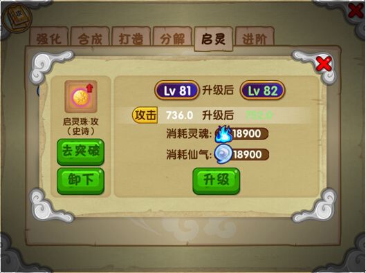 仙气攻略配图1