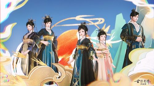 古剑奇谭OL4