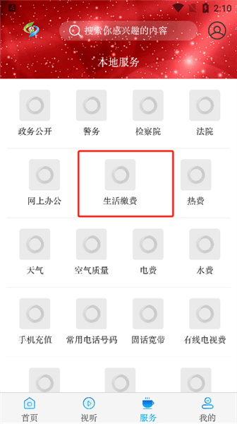 软件使用配图3