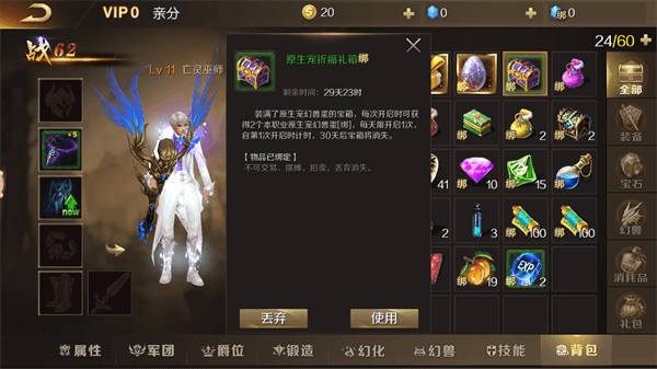 怎么获得原生幻兽蛋配图1